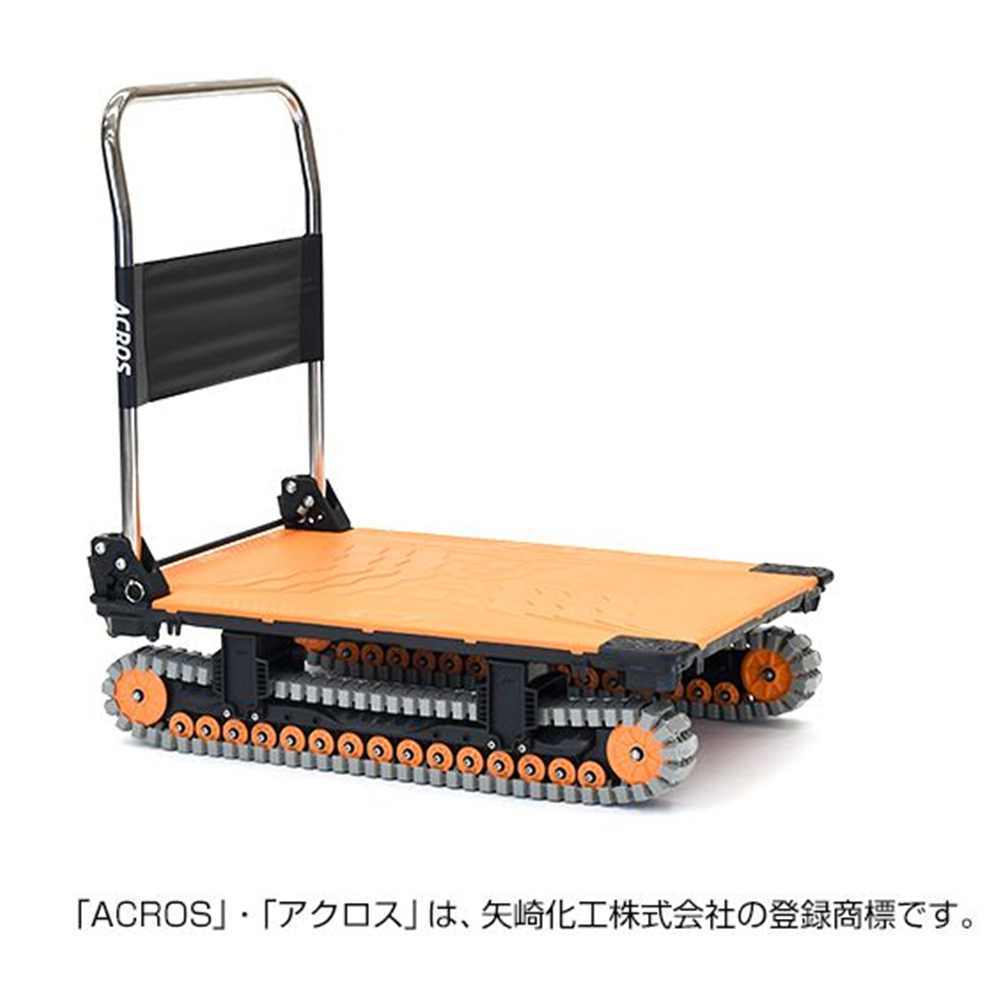 ACROS(アクロス) A クローラタイプ オレンジ [台車 運搬]【離島配送/時間帯指定/同梱不可】 SC-9060AX 【代引不可】【〇】｜ホームセンターヤマキシ店