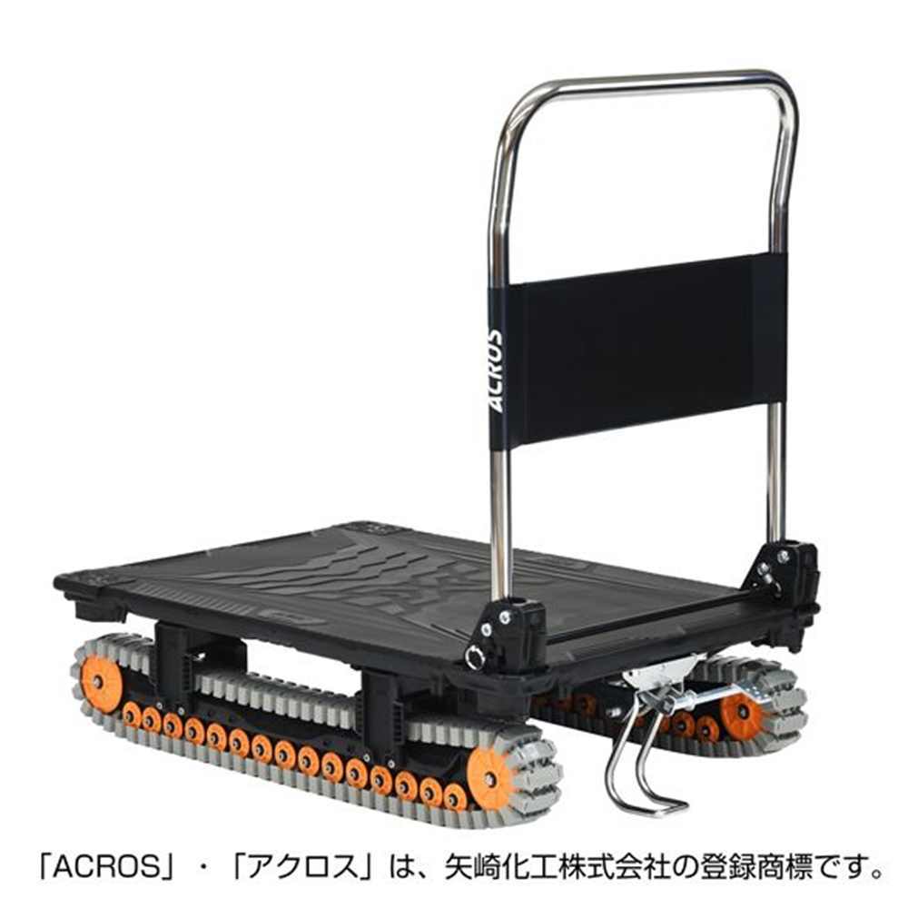 ACROS(アクロス) A クローラタイプ フットスタンド付き カーボンブラック [台車]【離島配送/時間帯指定/同梱不可】 SC-9060AX FT 【代引不可】【〇】｜ホームセンターヤマキシ店 91,959円