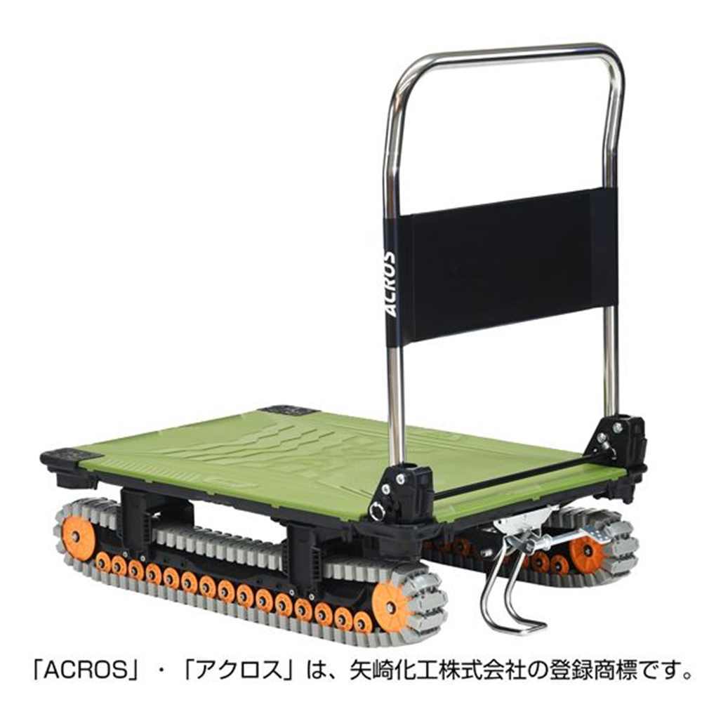 ACROS(アクロス) A クローラタイプ フットスタンド付き オリーブグリーン [台車]【離島配送/時間帯指定/同梱不可】 SC-9060AX FT 【代引不可】【〇】｜ホームセンターヤマキシ店