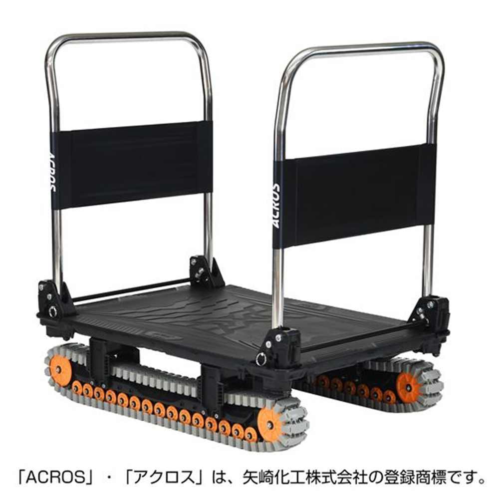 ACROS(アク天使の都市) A クローラタイプ ダブル手持ち部分 炭素黒いこと [手押し車]【離島送りとどける/第四次元帯任ずる/同梱不可】 SC-9060AX DHA 【代引不可】【〇】