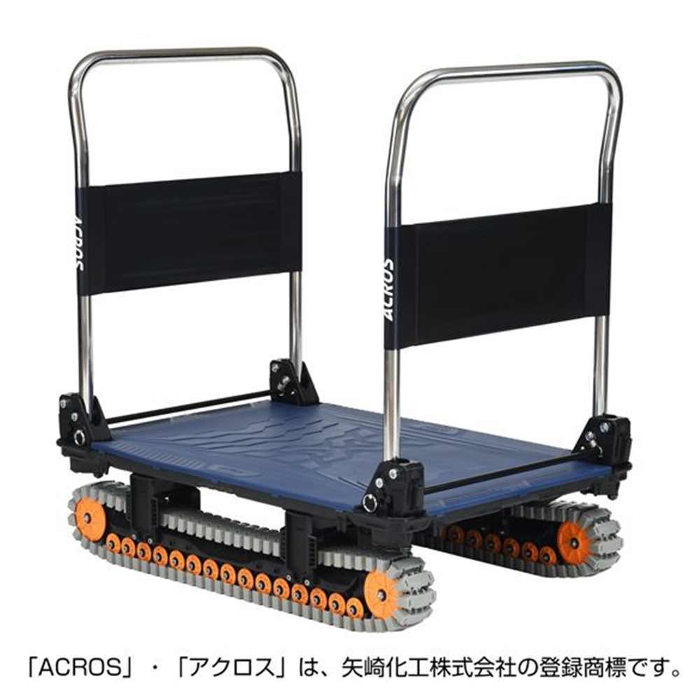 ACROS(アク天使の都市) A クローラタイプ ダブル手持ち部分 米国海軍 [手押し車]【離島送りとどける/第四次元帯任ずる/同梱不可】 SC-9060AX DHA 【代引不可】【〇】