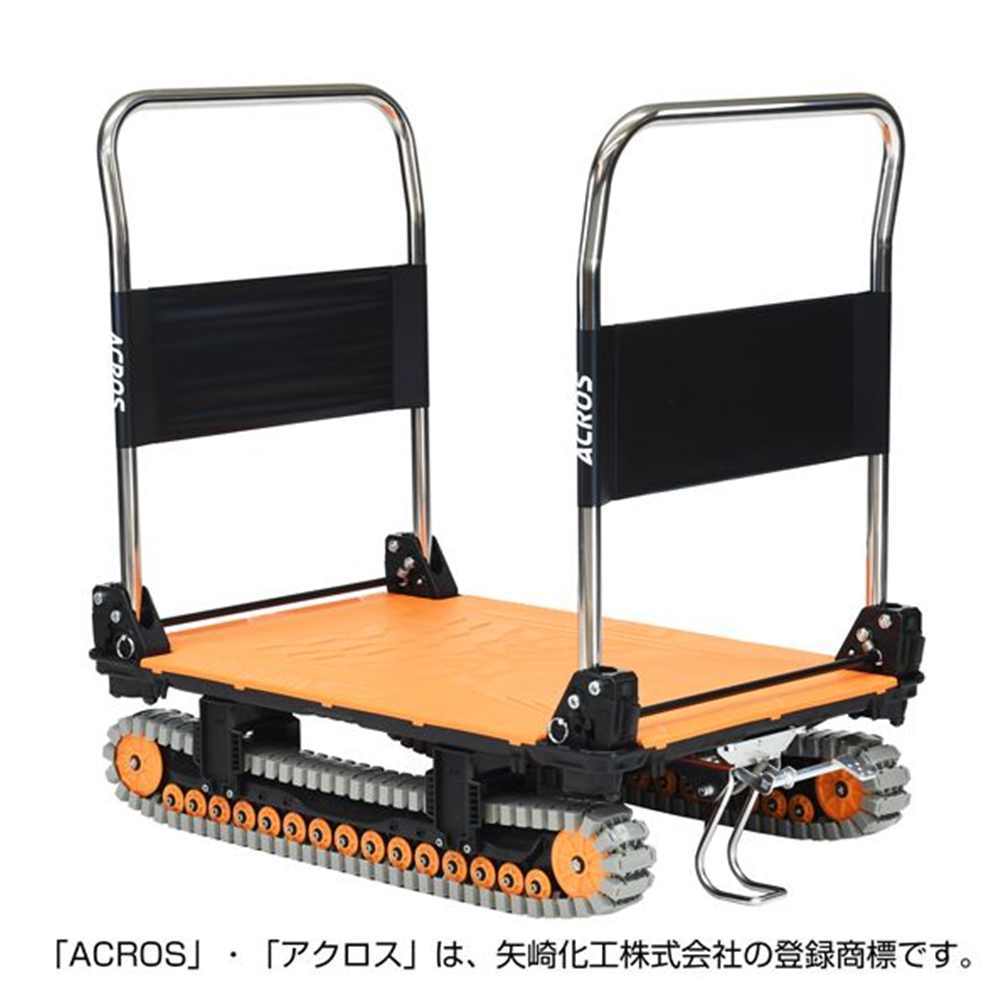 ACROS(アクロス) A クローラタイプ ダブルハンドル フットスタンド付き オレンジ [台車]【離島配送/時間帯指定/同梱不可】 SC-9060AX DHA FT 【代引不可】【〇】
