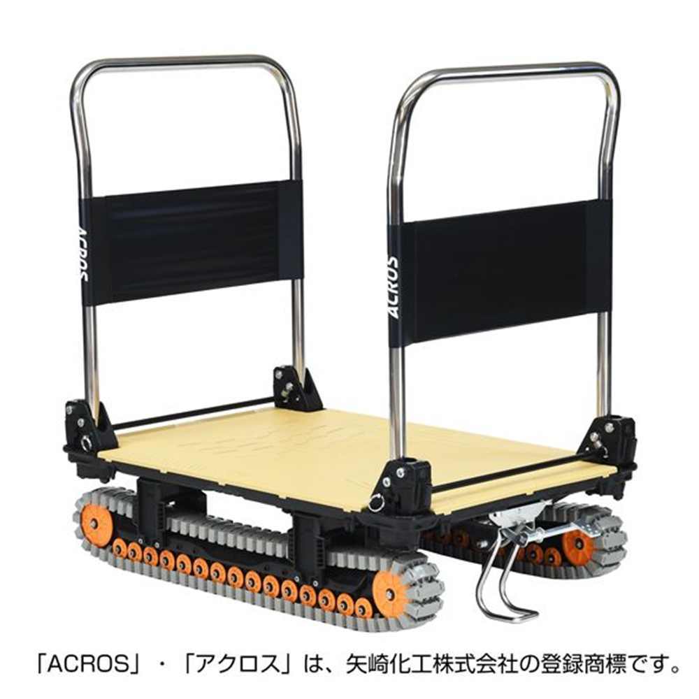 ACROS(アクロス) A クローラタイプ ダブルハンドル フットスタンド付き サンドカーキ [台車]【離島配送/時間帯不可】 SC-9060AX DHA FT 【代引不可】【〇】