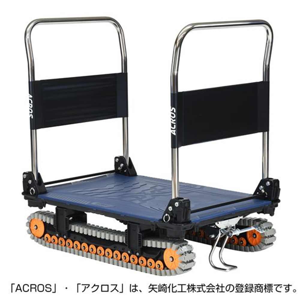 ACROS(アクロス) A クローラタイプ ダブルハンドル フットスタンド付き ネイビー [台車]【離島配送/時間帯指定/同梱不可】 SC-9060AX DHA FT 【代引不可】【〇】