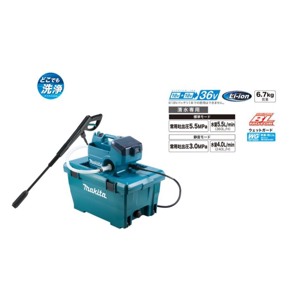 マキタ (makita) 申し受ける式高圧洗いもの機 [洗いものやり方 洗い濯ぎ 洗車 家あたり近所 水血縁グループ 涌き水専用 電動 水脈直結] MHW080DPG2