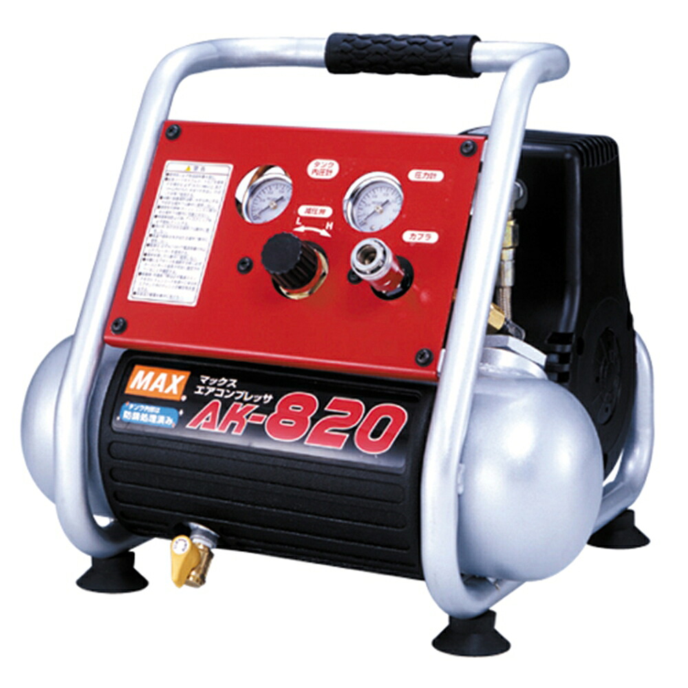 MAX エアコンプレッサ AK-820 36,928円