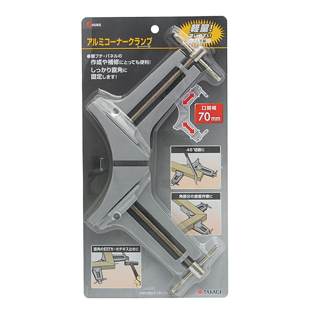 楽天市場】GISUKE ギスケ アルミコーナークランプ 70mm〔期間限定クーポン配布中〕：ホームセンターヤマキシ楽天市場店