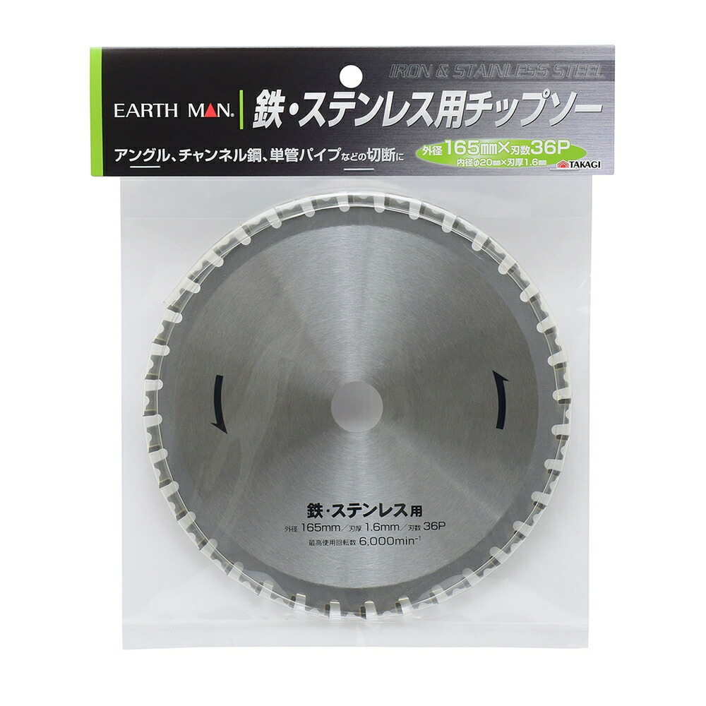 定番スタイル EARTH MAN チップソー切断機 CS-180TA 180mm 40Pチップソー付 鉄 ステンレス用 アースマン TAKAGI  discoversvg.com