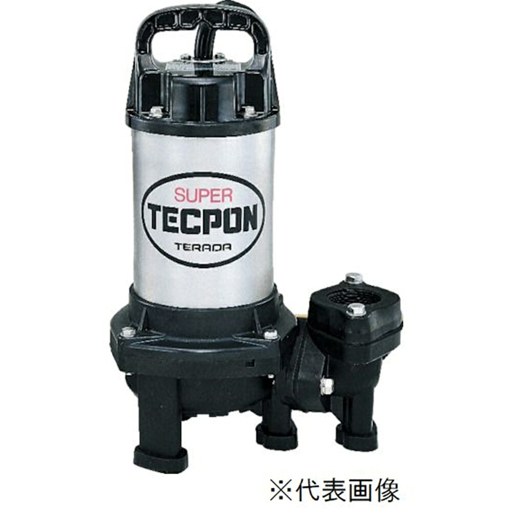 寺田揚水機製造所 寺田 汚れ混ぜる水用水中揚水機 非自動小銃 PX-400(50サイクル)