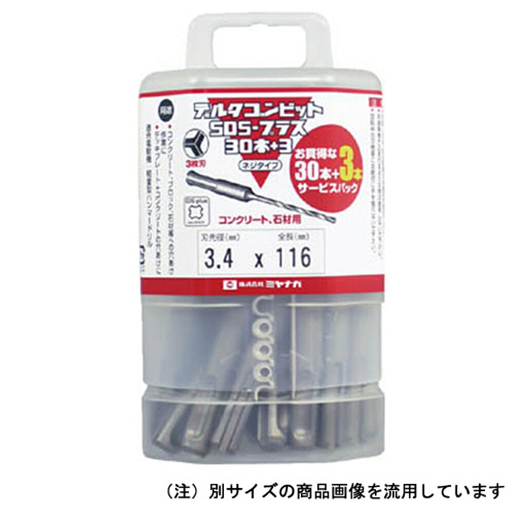 ミヤナガ デルタゴンビットSDS33本 DLSDS34JP33