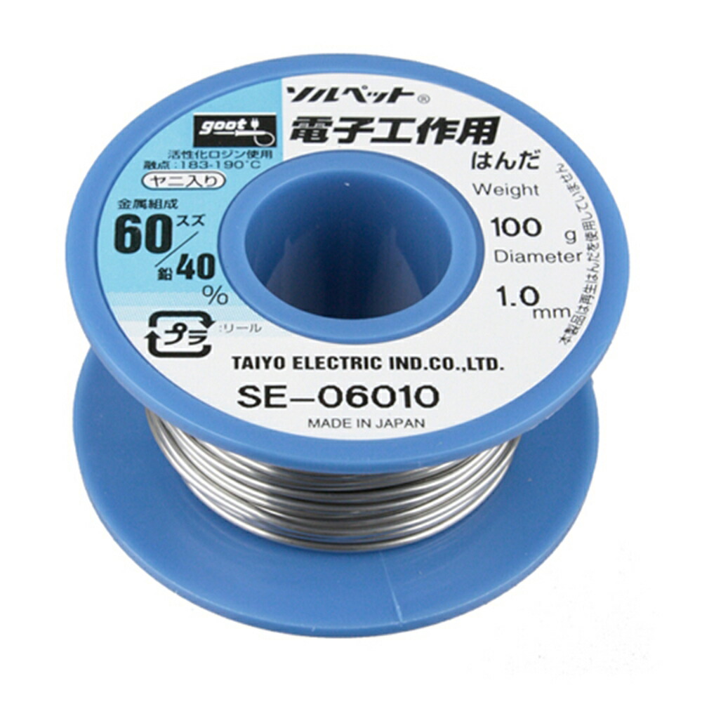 数量限定価格!! goot グット 鉛入りはんだ Φ0.6mm スズ60% 鉛40% 1Kgリール巻 ヤニ入り SE-K6006 日本製  fucoa.cl