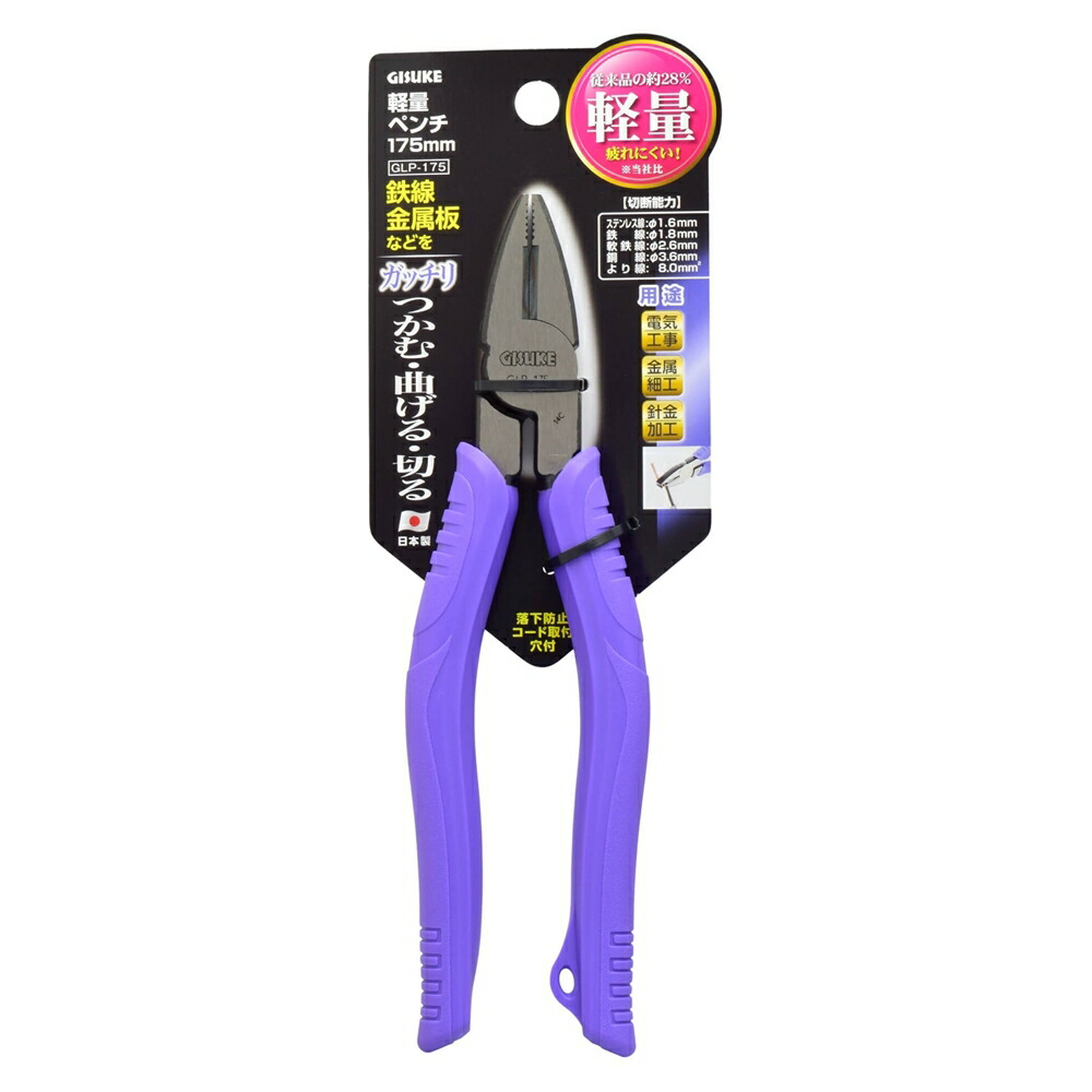 楽天市場】スリーピークス技研 かるいペンチ 175mm 軽量 燕三条