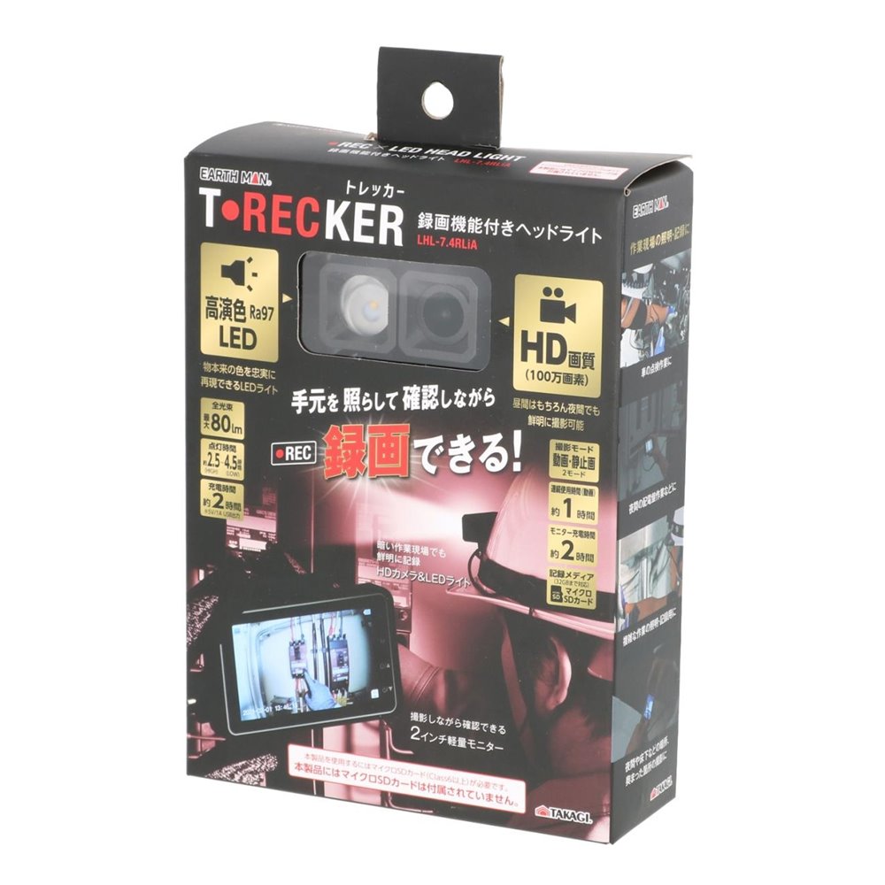 高儀 EARTH MAN 録画機能付きヘッドライト TRECKER [作業灯 照明 夜間 暗所 現場 記録] LHL-7.4RLiA