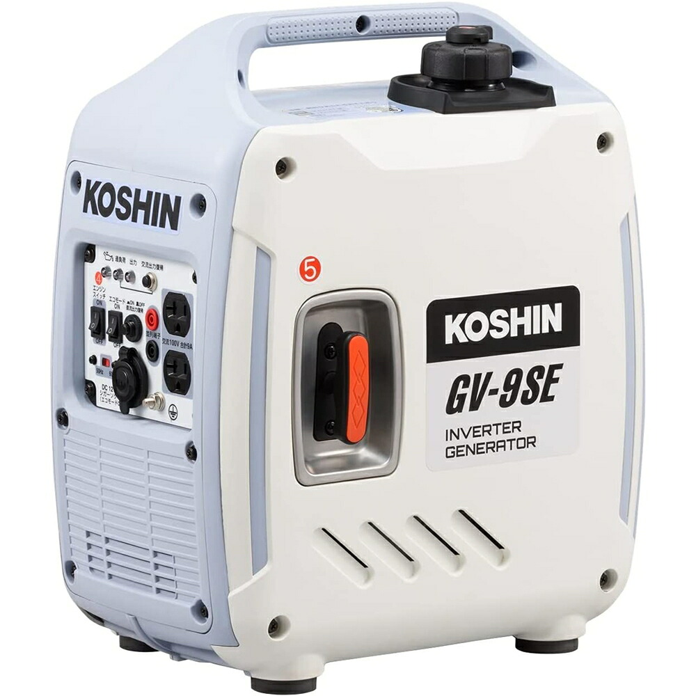 工進(KOSHIN) インバーター発電機 交流100V9A 直流12V5A ガソリンエンジン [シガーソケット USB アウトドア イベント 災害 停電 非常用] GV-9SE｜ホームセンターヤマキシ店
