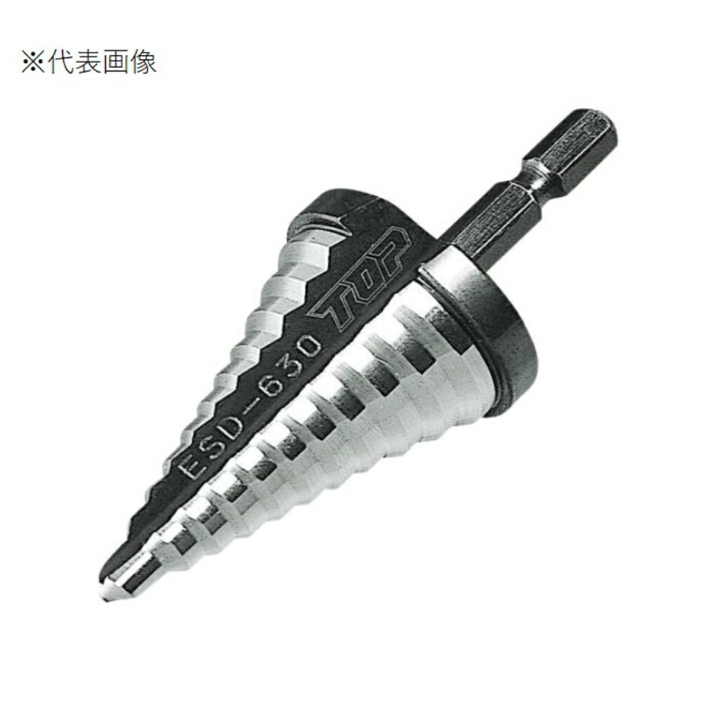 TOP（トップ工業） インパクトドライバー、電動ドリルドライバー対応（六角軸）・ステップドリル [No.ESD-630]