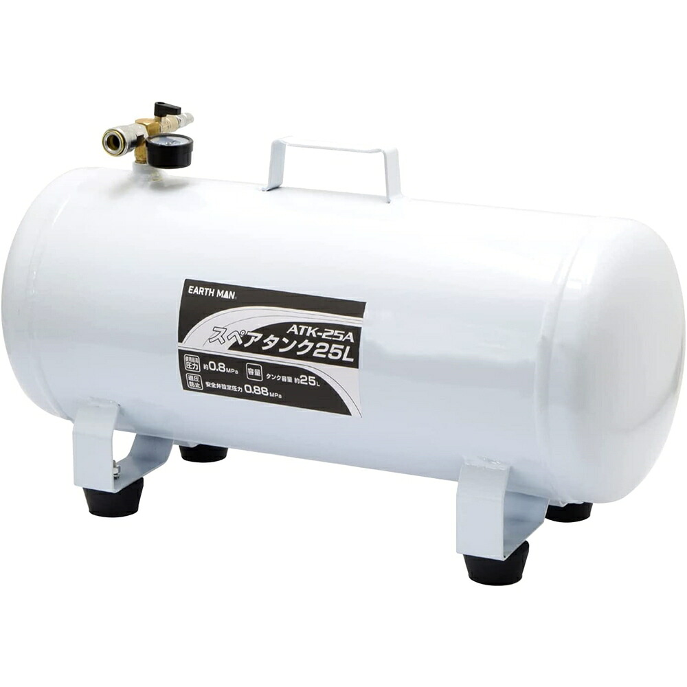 高儀 EARTH MAN 大気圏コンプレッサー用スペア部品貯蔵タンク 25L[大気圏 物の具 やり方 タイア] ATK-25AA