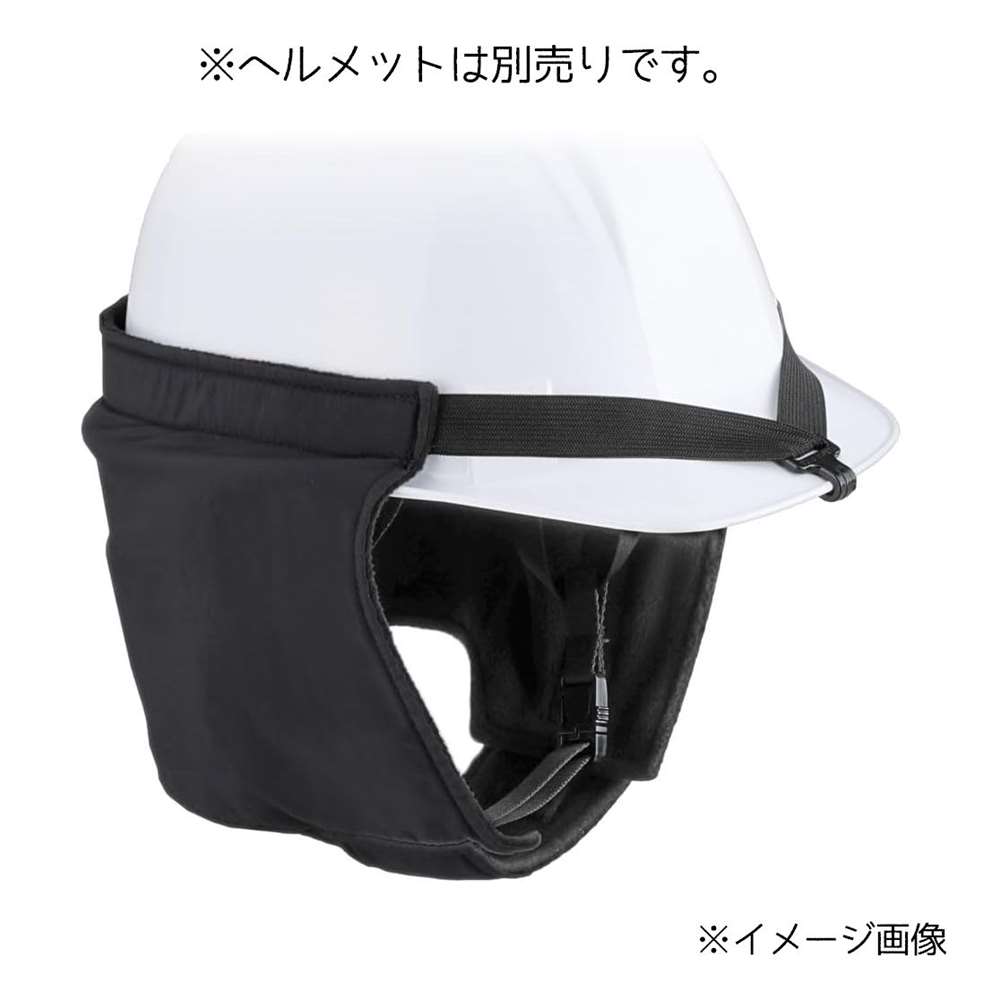 楽天市場】トーヨーセフティー No.DX-7 作業用ヘルメット取付式 防寒用