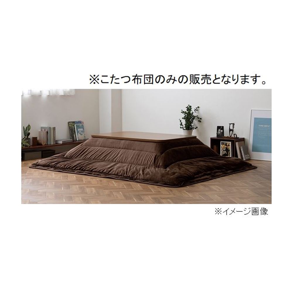 アイリスオーヤマ こたつ掛布団 [長方形 吸湿発熱 暖かい 保温 ベロア リバーシブル] KKBA-2419 ブラウン/ベージュ