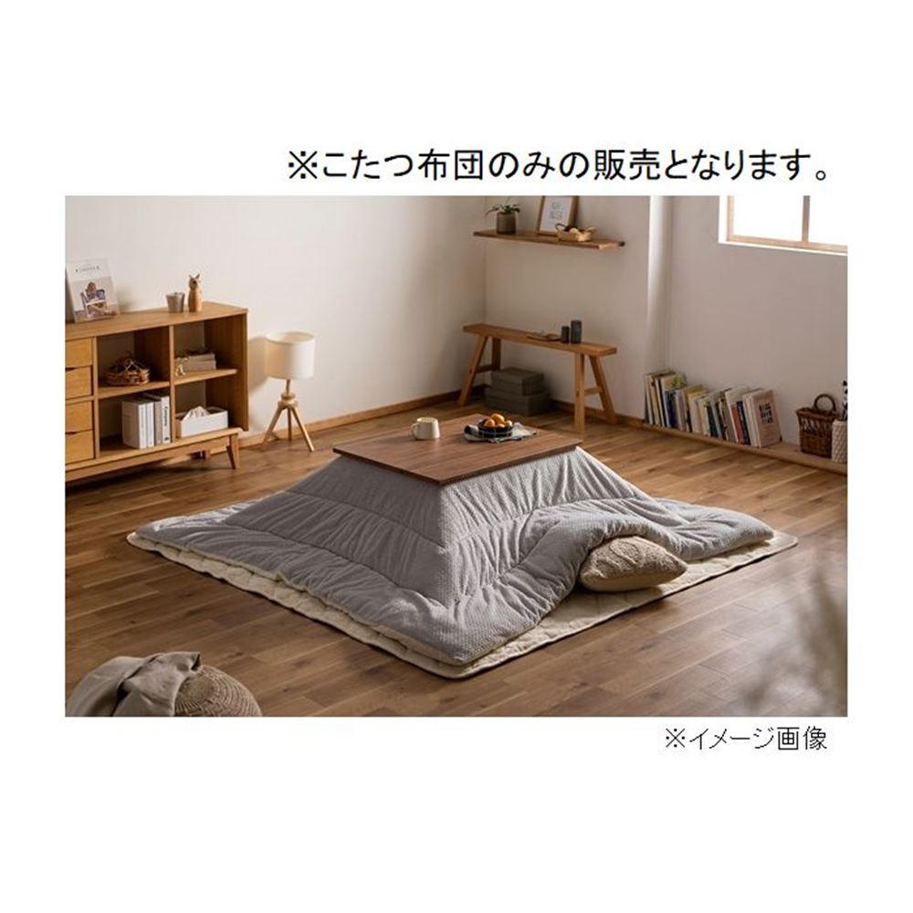 アイリスオーヤマ こたつ掛布団 [正方形 吸湿発熱 暖かい 保温 ベロア リバーシブル] KKBK-B1919 グレー/アイボリー