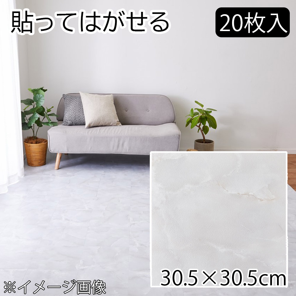 【ケース売り】萩原 ストーン調フロアタイル SFT-23 SWH (4955872920184×20枚入) [貼ってはがせる 床材 フローリング リフォーム DIY] 30.5×30.5×0.3cm 5,742円