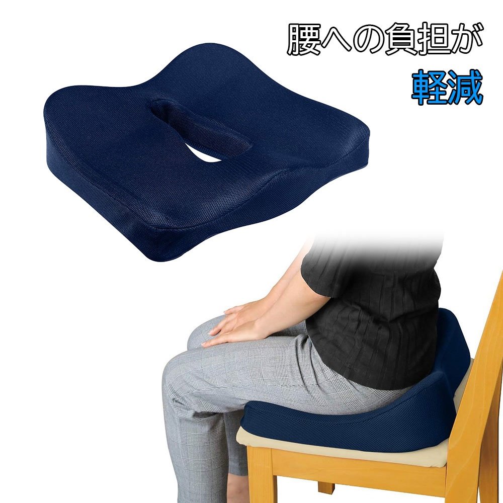 【楽天市場】トレードワン エルゴクッション ネイビー [低反発 座布団 オフィス 椅子用 姿勢 腰] 20513：ホームセンターヤマキシ楽天市場店