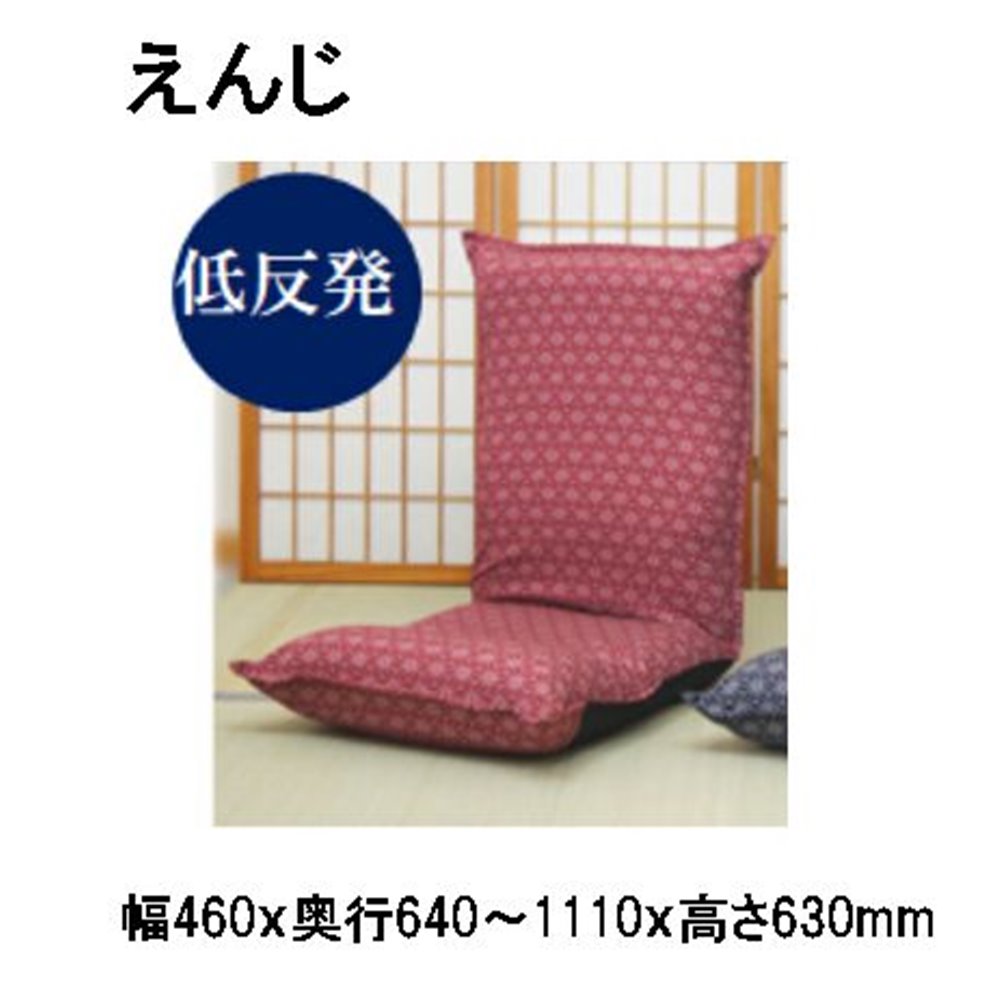 イーノ 低反発座椅子 刺子柄 [インテリア 座いす イス] えんじ 【○】