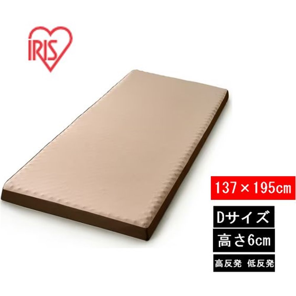 アイリスオーヤマ リバーシブルマットレス ダブル 137×195×高さ6cm [新生活 寝具 ふとん 睡眠 高反発 低反発 吸水速乾] MAKT6-D