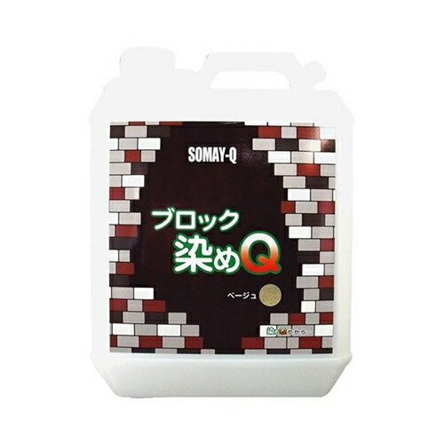 【店卸し資産懲らしめる】染めQテクノロジィ 立ちはだかる染めQ（ベージュ） 【3.7L】