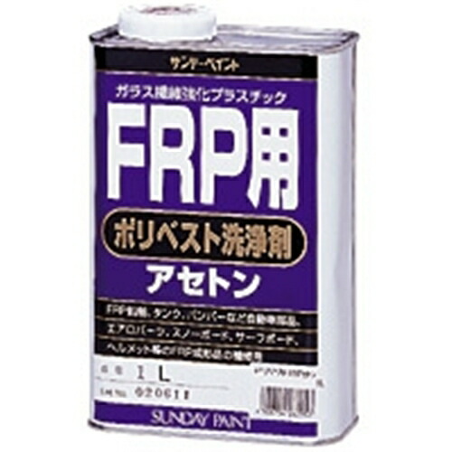 あけらページ 楽天市場】【9/25限定P10倍】 FRP用 ポリベスト洗浄剤 4L