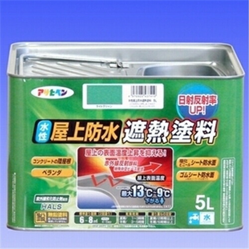 アサヒペン 水溶性屋上雨合羽遮熱絵の具（うす暗い緑であること） 【5L】