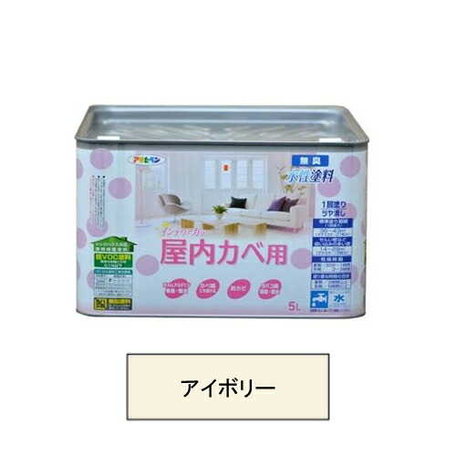 アサヒペン 水溶性えの具・NEW水溶性室内装飾色つや屋内カベ用（象牙色） 【5L】