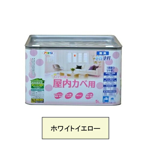 アサヒペン 水溶性えの具・NEW水溶性室内装飾色つや屋内カベ用（白いこと黄色） 【5L】