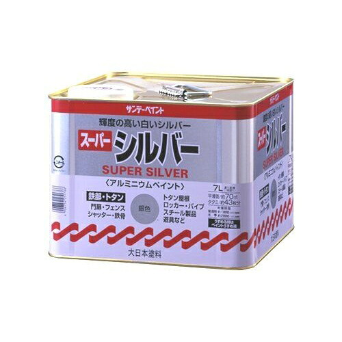 サンデーペイント スーパーシルバー・アルミニウムペイント 【7L】｜ホームセンターヤマキシ店