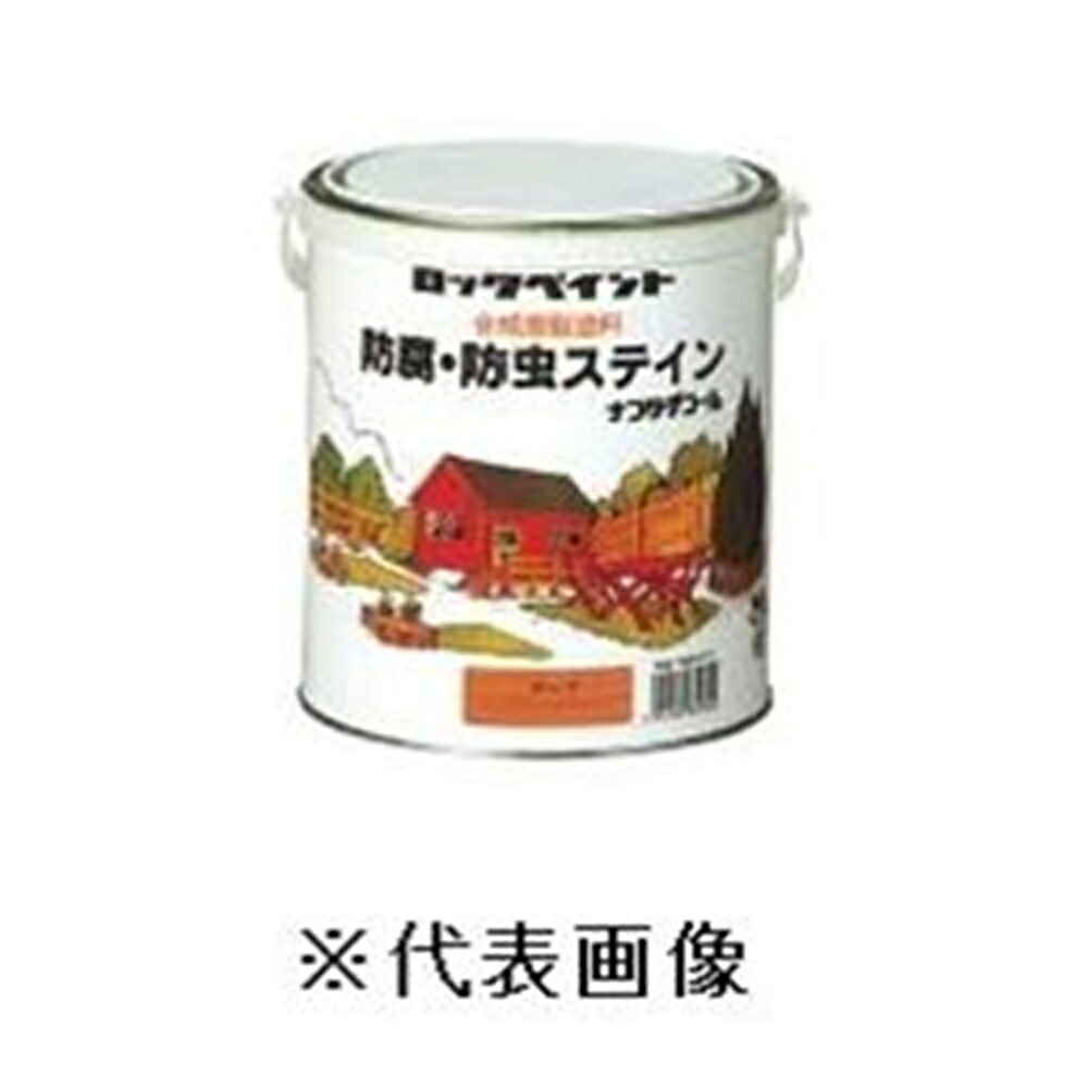 ロックペイント 油性防腐・防虫ステイン（エボニー） 【4L】