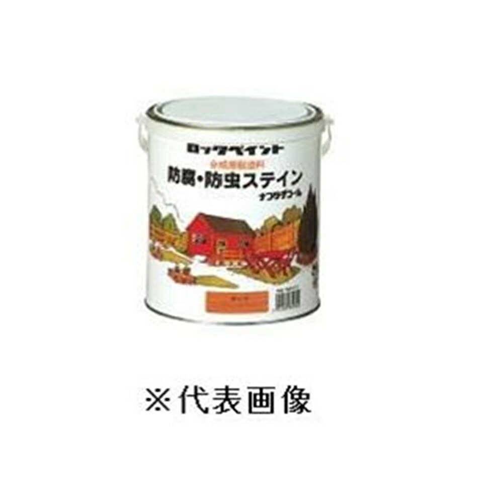 ロックペイント 油性防腐・防虫ステイン（チェスナット） 【4L】 7,030円