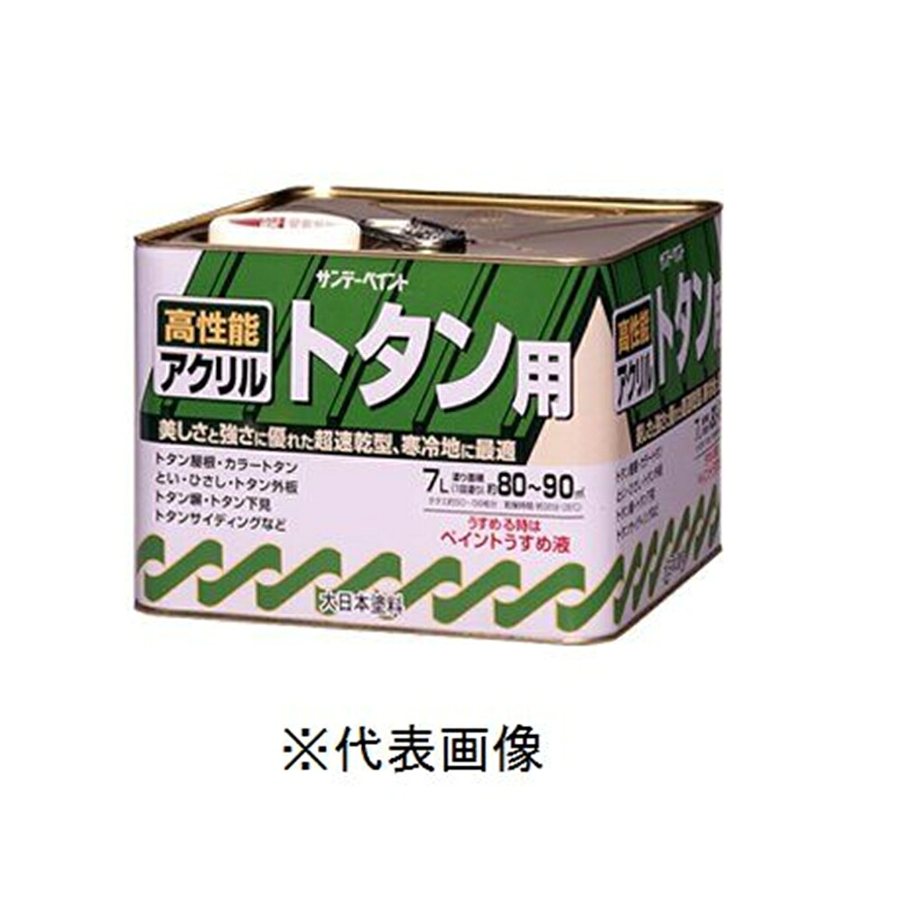 サンデーペイント アクリルトタン用（青） 【7L】｜ホームセンターヤマキシ店