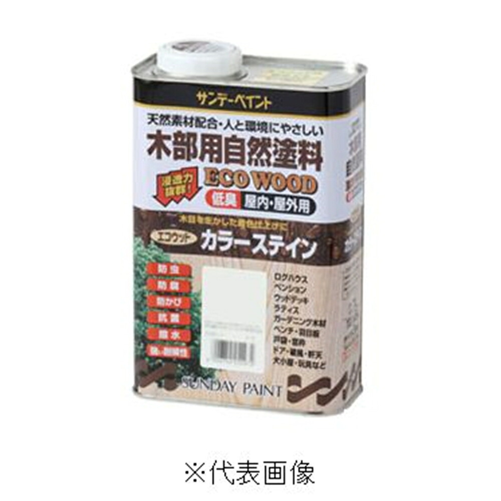サンデーペイント エコウッドカラーステイン（ブラック） 【3.4L】