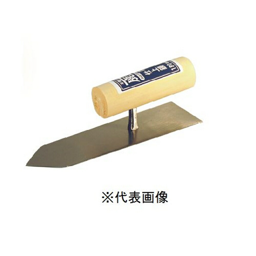 カネシカ 油焼仕上げ鏝 270mm