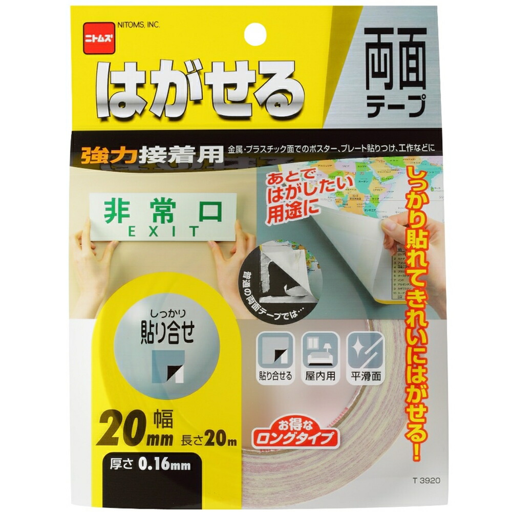 楽天市場】3M スコッチ 超強力両面テープ タイル表面用 19mm×4m SST-19 : ホームセンターヤマキシ楽天市場店