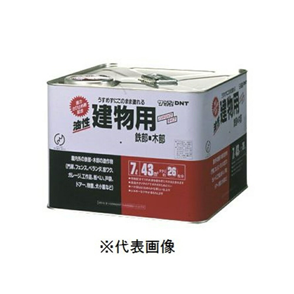 サンデーペイント 油性建物用（チョコレート） 【7L】