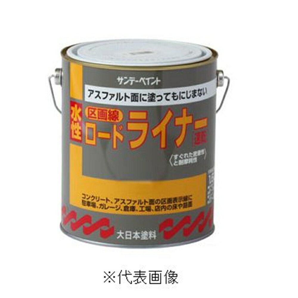 サンデーえの具 水溶性読み込むラインドライブ・路面相図役立つことえの具（白） 【14kg】