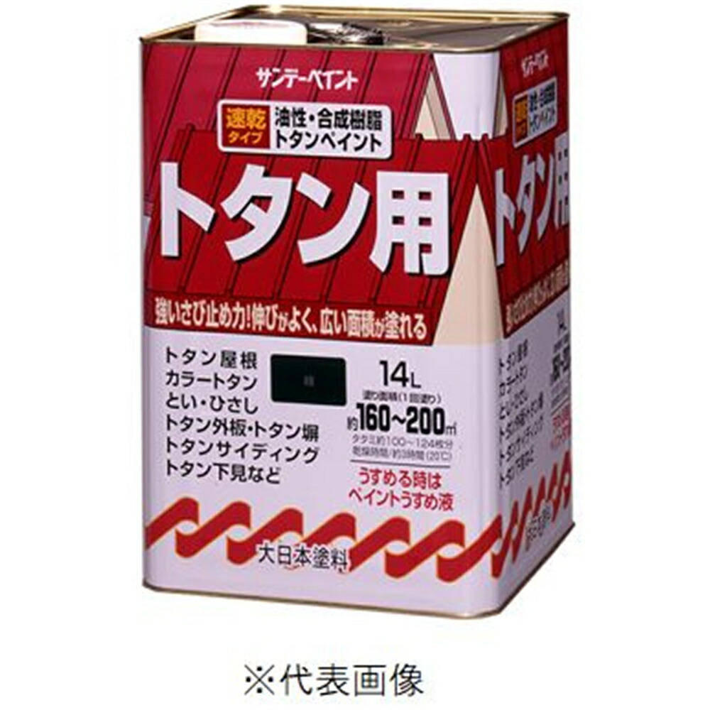 サンデーペイント 油性トタン用塗料 14L セルリアンブルー