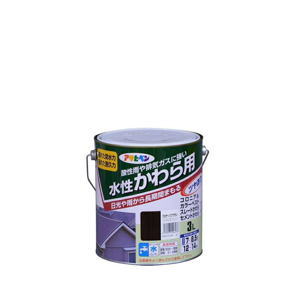 アサヒペン 水性かわら用（ココナッツブラウン） 【3L】