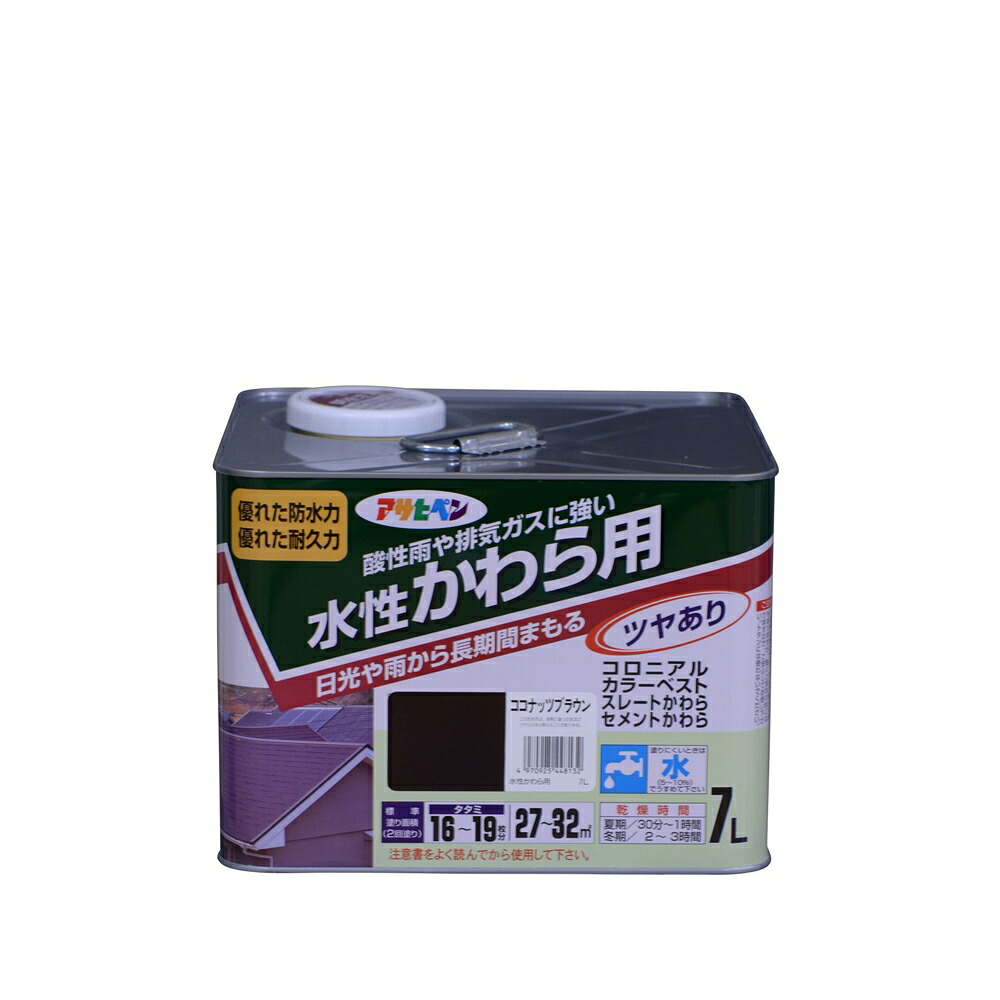 アサヒペン 水性かわら用（ココナッツブラウン） 【7L】｜ホームセンターヤマキシ店 8,389円