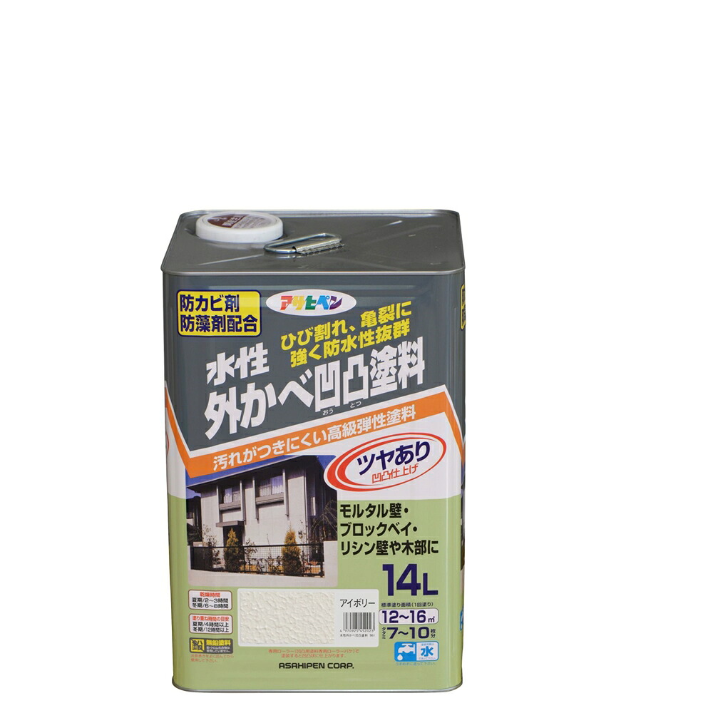 アサヒペン 水性外かべ凹凸塗料ツヤあり(アイボリー) 【14L】|ホームセンターヤマキシ店