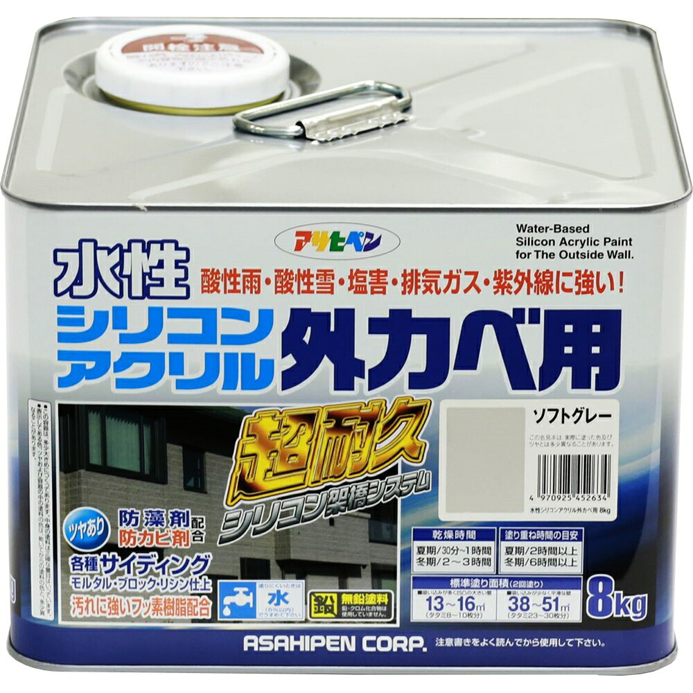 アサヒペン 水性シリコンアクリル外かべ用（ソフトグレー） 【8kg】｜ホームセンターヤマキシ店 9,319円