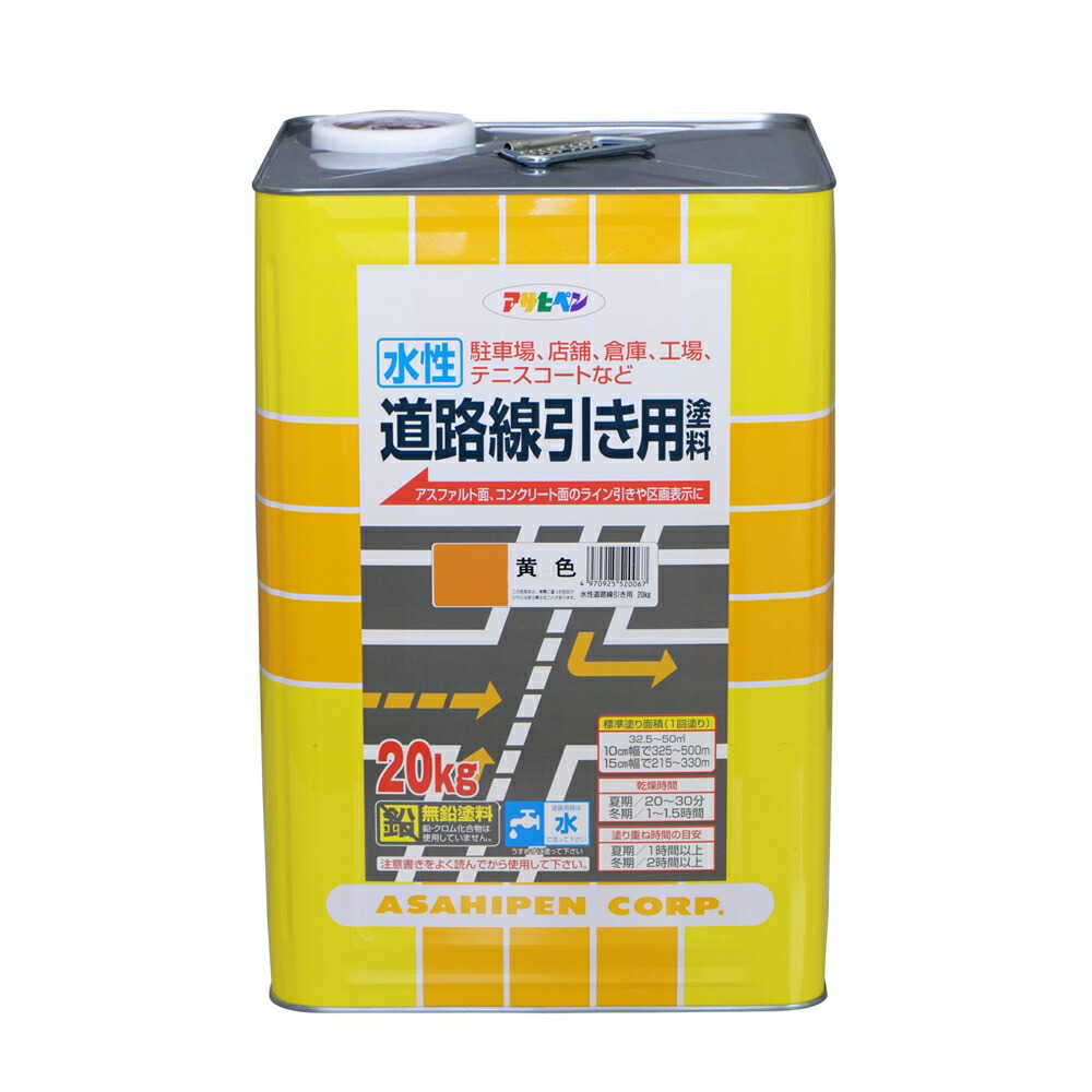 格安即決 楽天市場 アサヒペン 水性塗料 道路線消し用塗料 黄色 kg ホームセンターヤマキシ楽天市場店 期間限定送料無料 Lexusoman Com