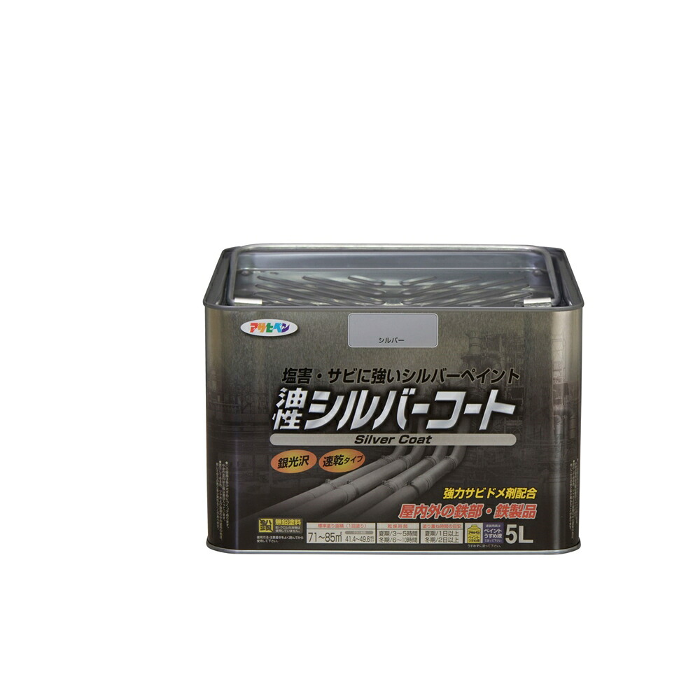 アサヒペン シルバーコート 【5L】