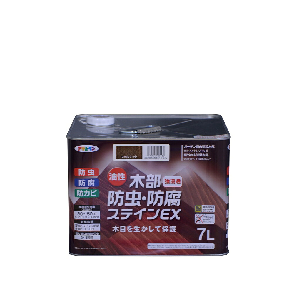 アサヒペン 油性木部防虫・防腐ステインEX（ウォルナット） 【7L】