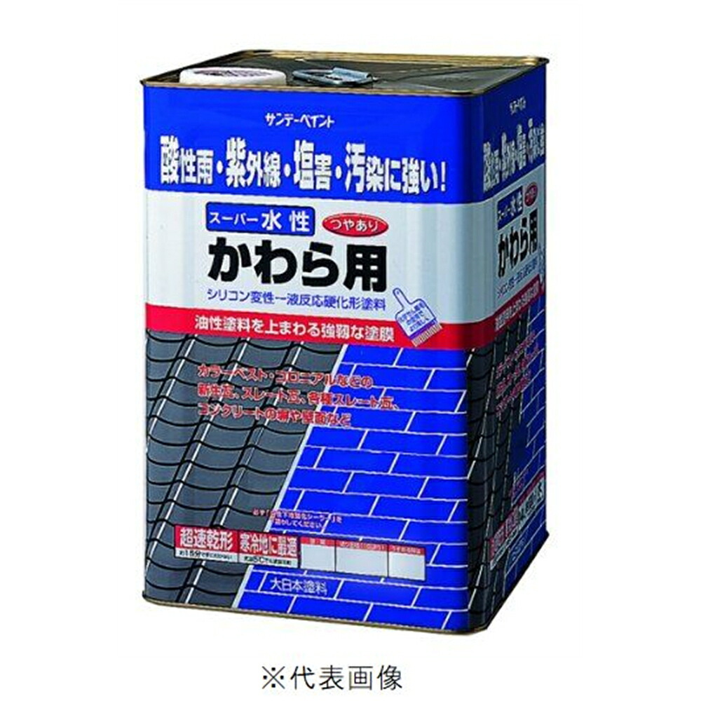 サンデーペイント スーパー水性 かわら用 14L 黒|ホームセンターヤマキシ店